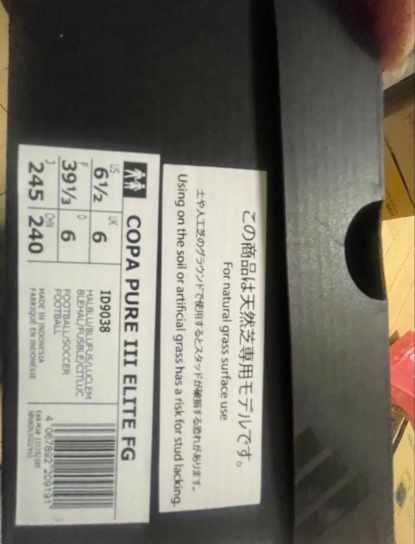 adidasCOPA PURE III ELITE FG新品24.5cmタグ付き