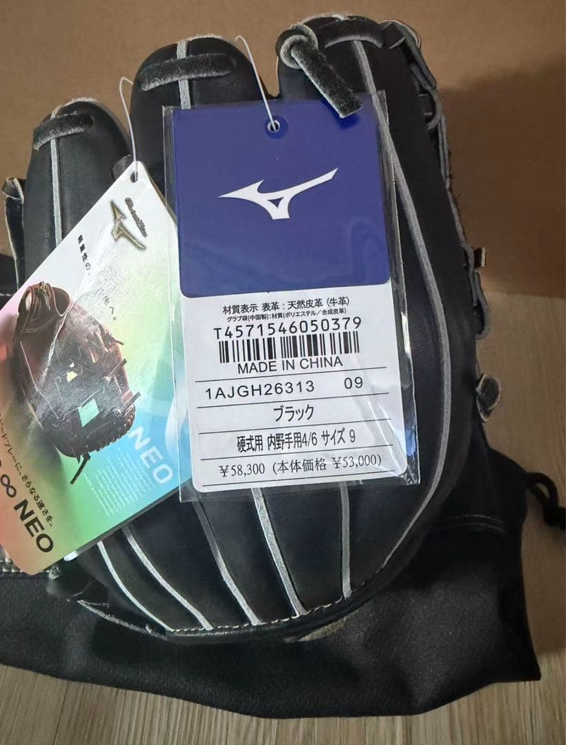 ミズノ グローブ 野球 硬式 グローバルエリート ∞インフィニティNEO 内