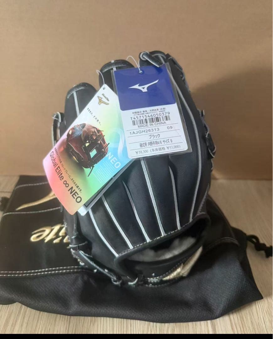 ミズノ グローブ 野球 硬式 グローバルエリート ∞インフィニティNEO 内