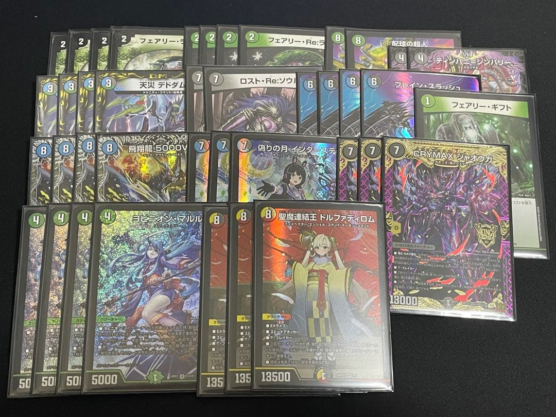 アナカラージャオウガ　アナカラーマルル　微高レート　二重スリーブ