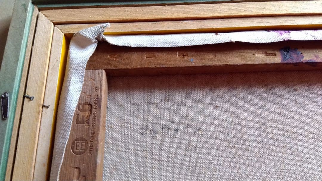 油絵　額縁ゴールド　スペイン風景画　F6 吊金具付き