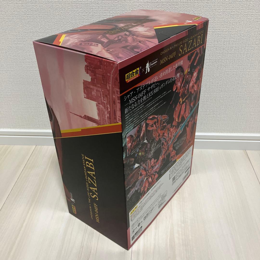 超合金 MSN-04FF サザビー 新品未開封