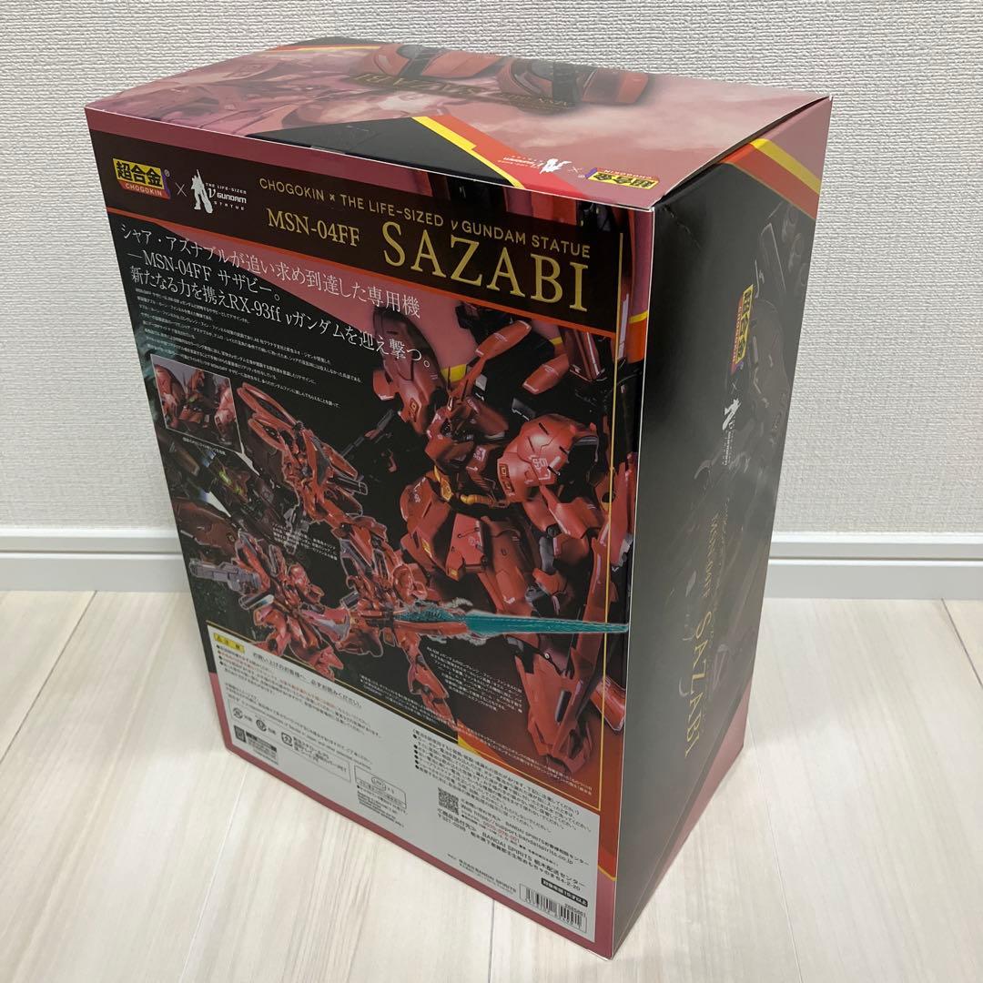 超合金 MSN-04FF サザビー 新品未開封