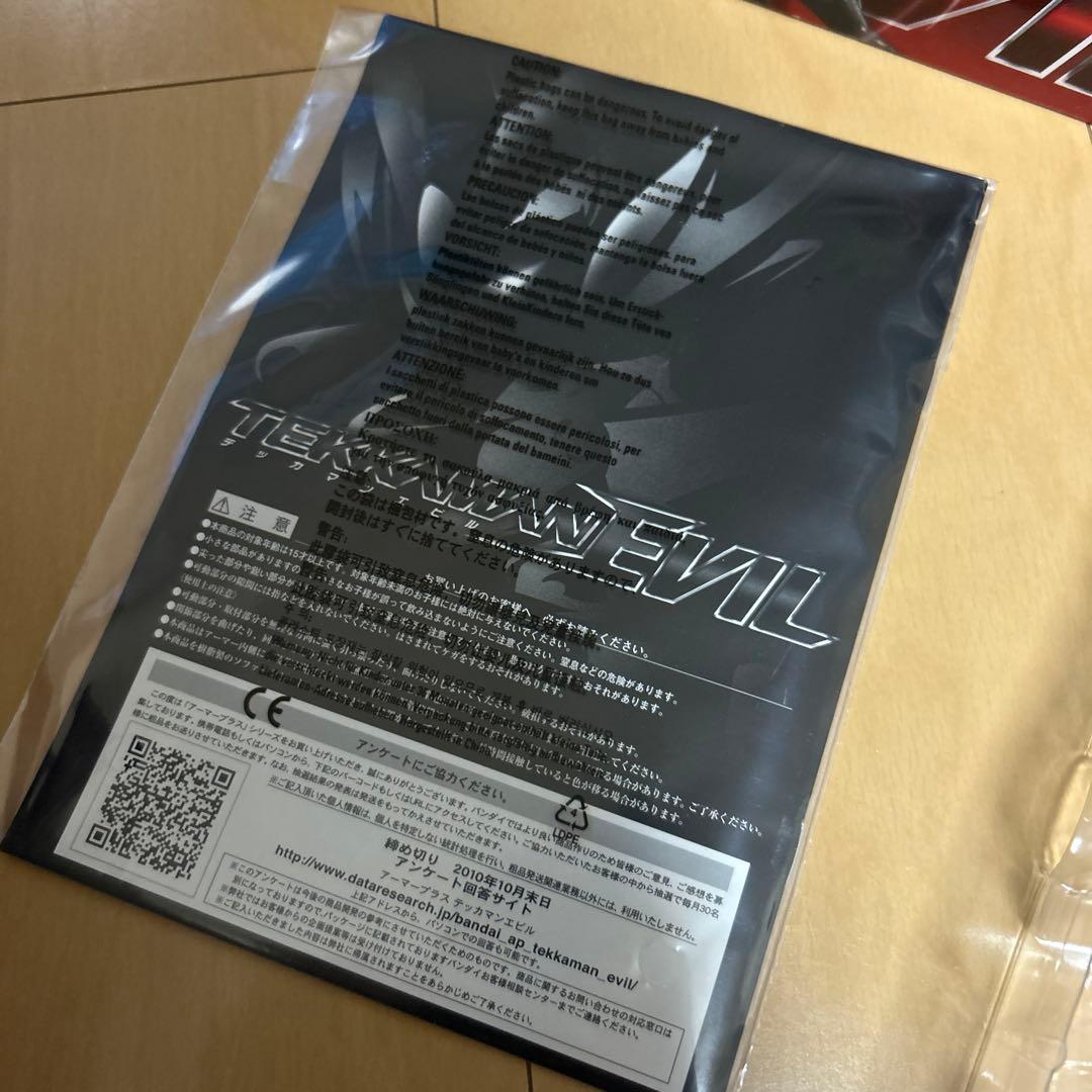 【即購入ok!!】アーマープラス 宇宙の騎士テッカマンブレード テッカマンエビル