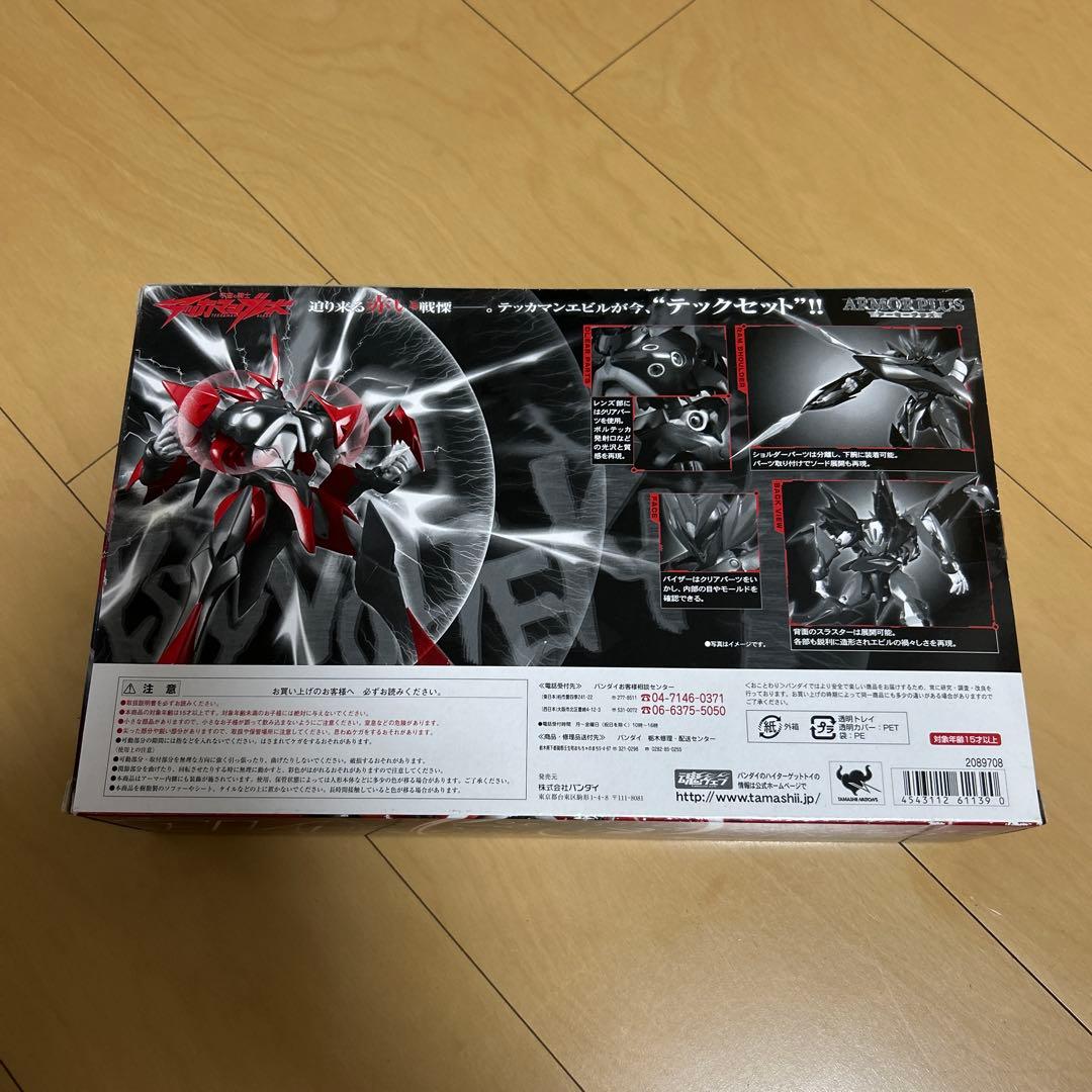 【即購入ok!!】アーマープラス 宇宙の騎士テッカマンブレード テッカマンエビル