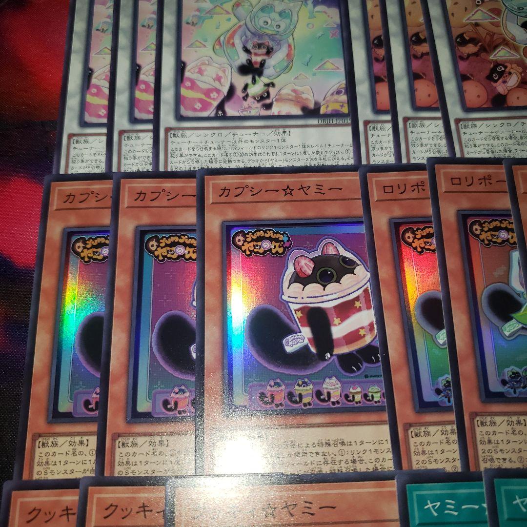 ヤミー デッキパーツ 遊戯王 ジャスティスハンターズ シークレット