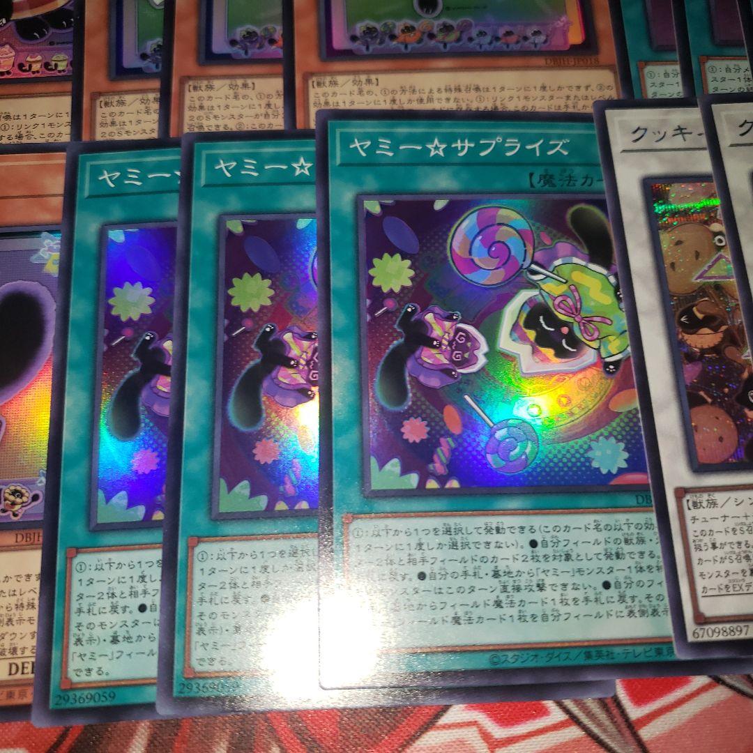 ヤミー デッキパーツ 遊戯王 ジャスティスハンターズ シークレット