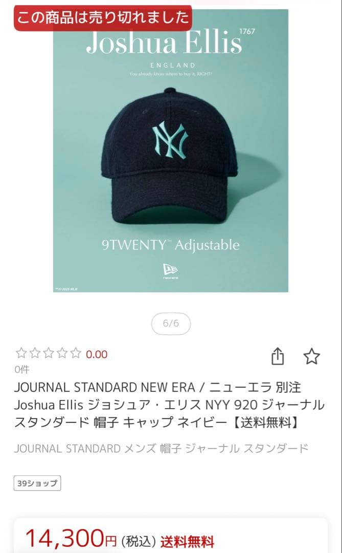 ニューエラ 別注 Joshua Ellis ジョシュア・エリス NYY 920