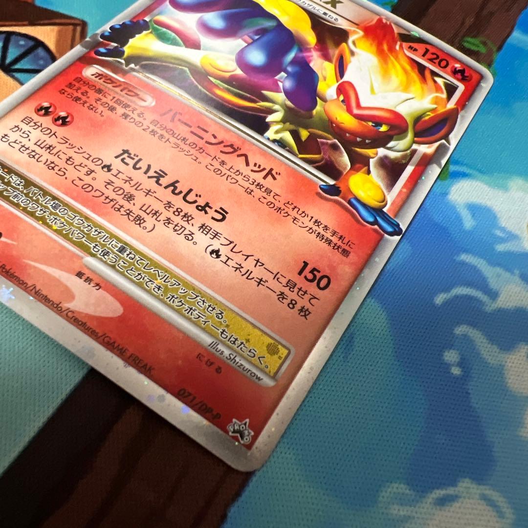 ゴウカザル lv.X ポケモンカード　プロモ