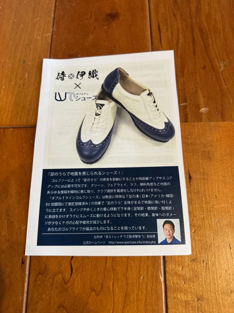 侍伊織　新シューズ WTライン ゴルフシューズ 収納袋付き