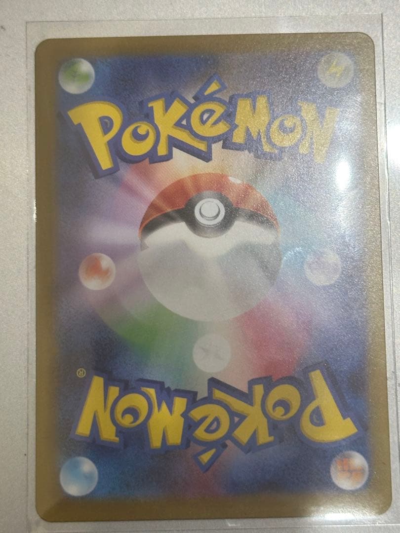 ニャースex SAR 美品 自引き 即スリーブ保管