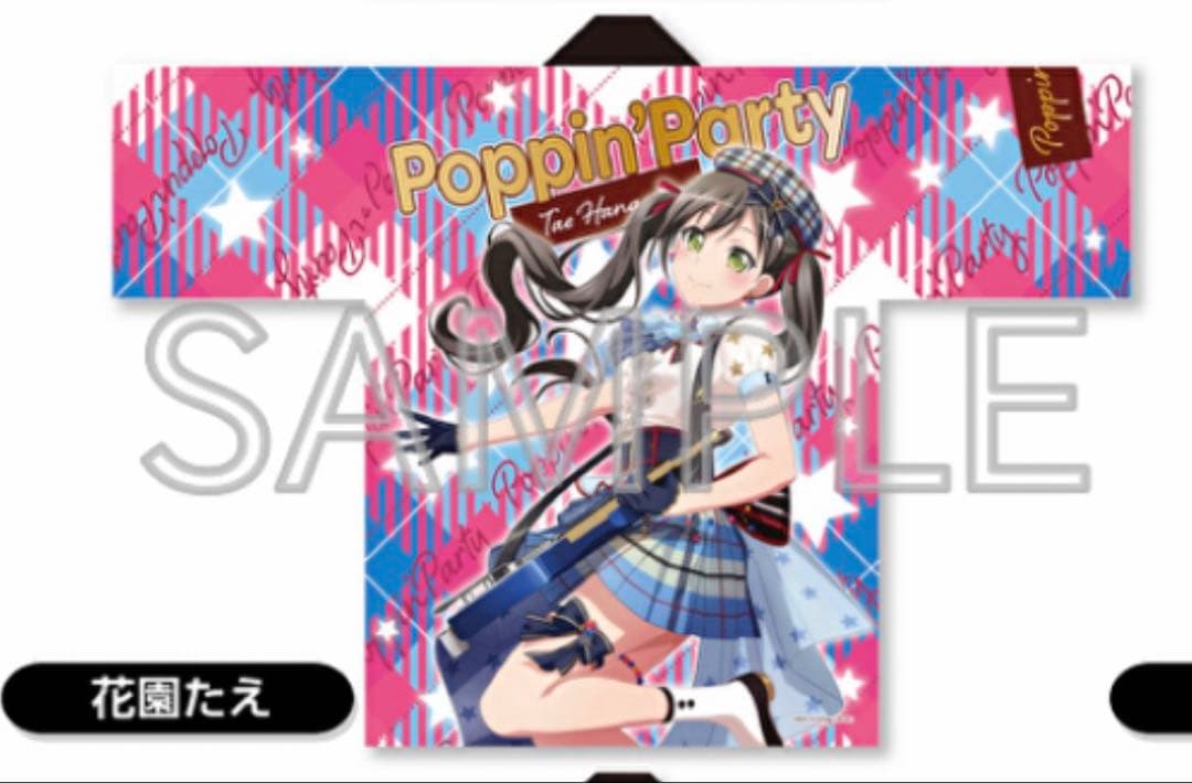 Astral Harmony 法被 Poppin'Party花園たえ