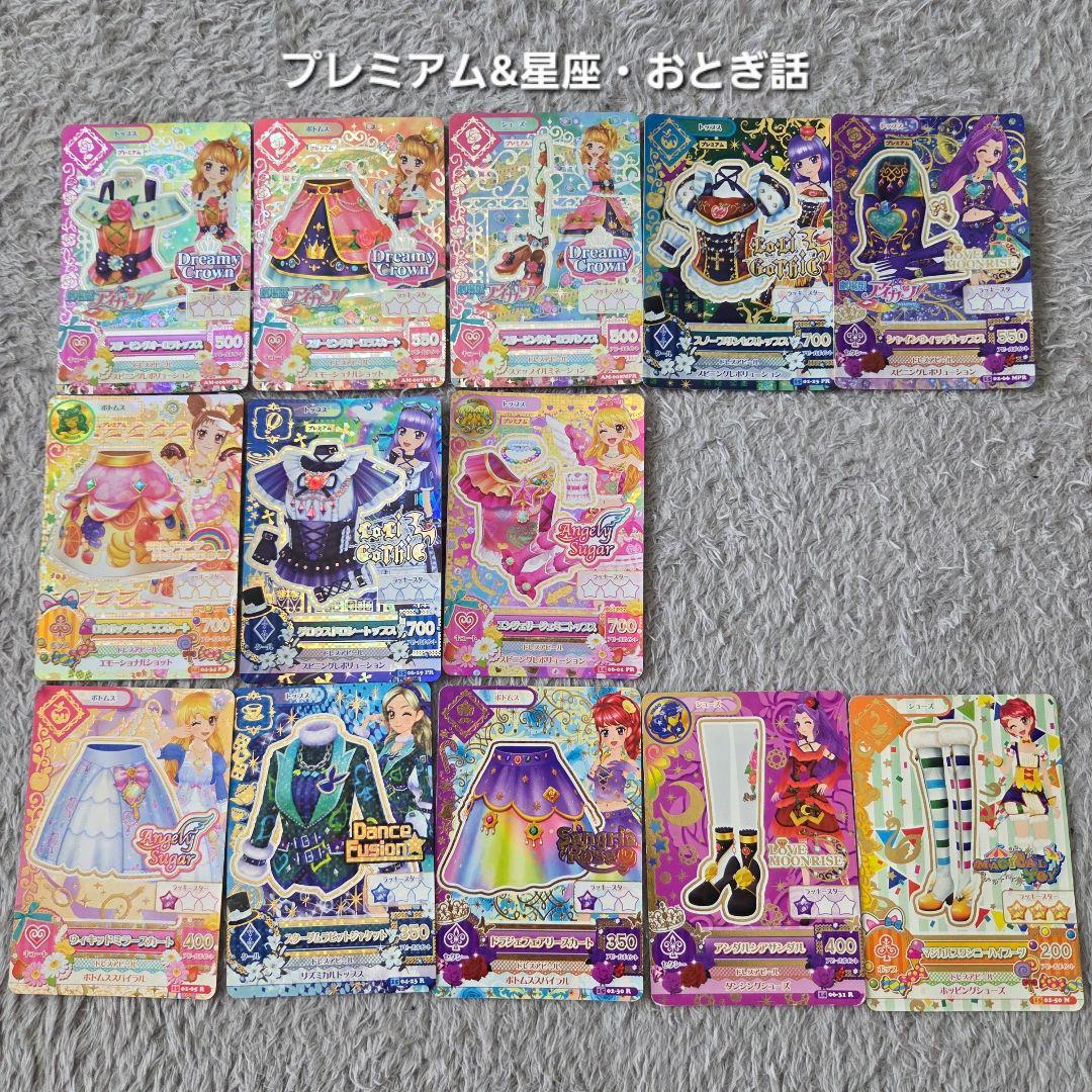 大幅値下げ　アイカツ　 カード　118枚　まとめ売り　セット