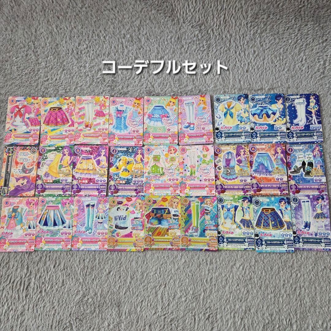大幅値下げ　アイカツ　 カード　118枚　まとめ売り　セット