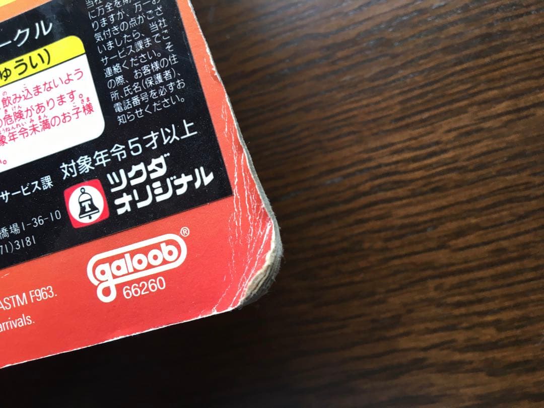 スターウォーズ　未開封　ダイキャストメタル/ 　Yウイング　スターファイター