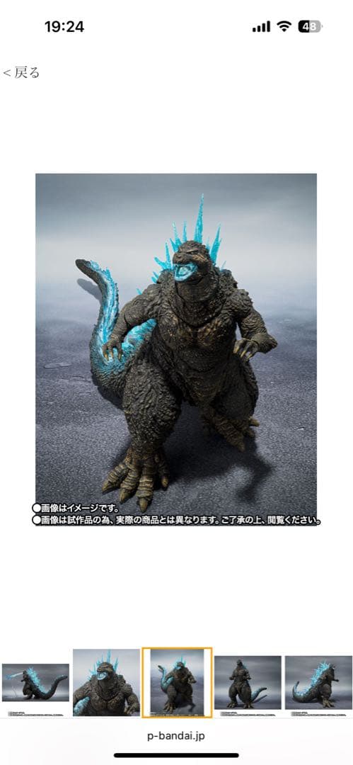 《未開封》S.H.MonsterArts　ゴジラ (2023) 放射熱線Ver.