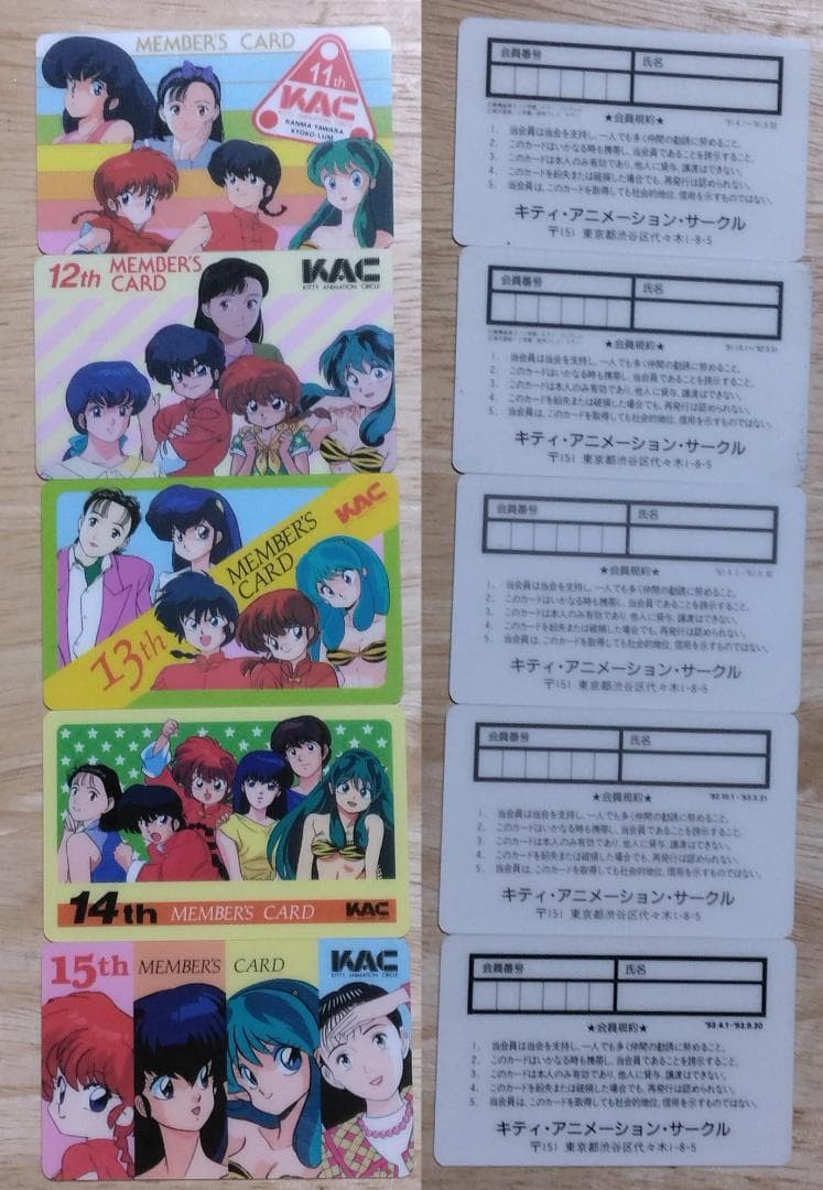 キティ・アニメーション・サークル（KAC）メンバーズカード9枚セット