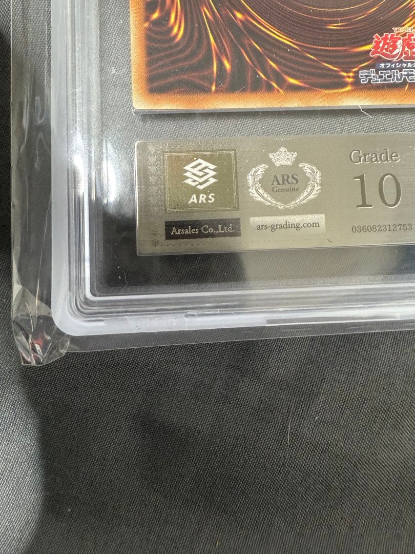 遊戯王 I:Pマスカレーナ　20th ARS10