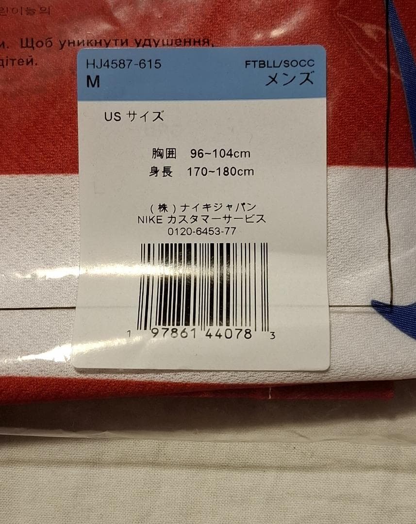 アトレチコマドリード 25-26 レプリカユニフォーム ホーム