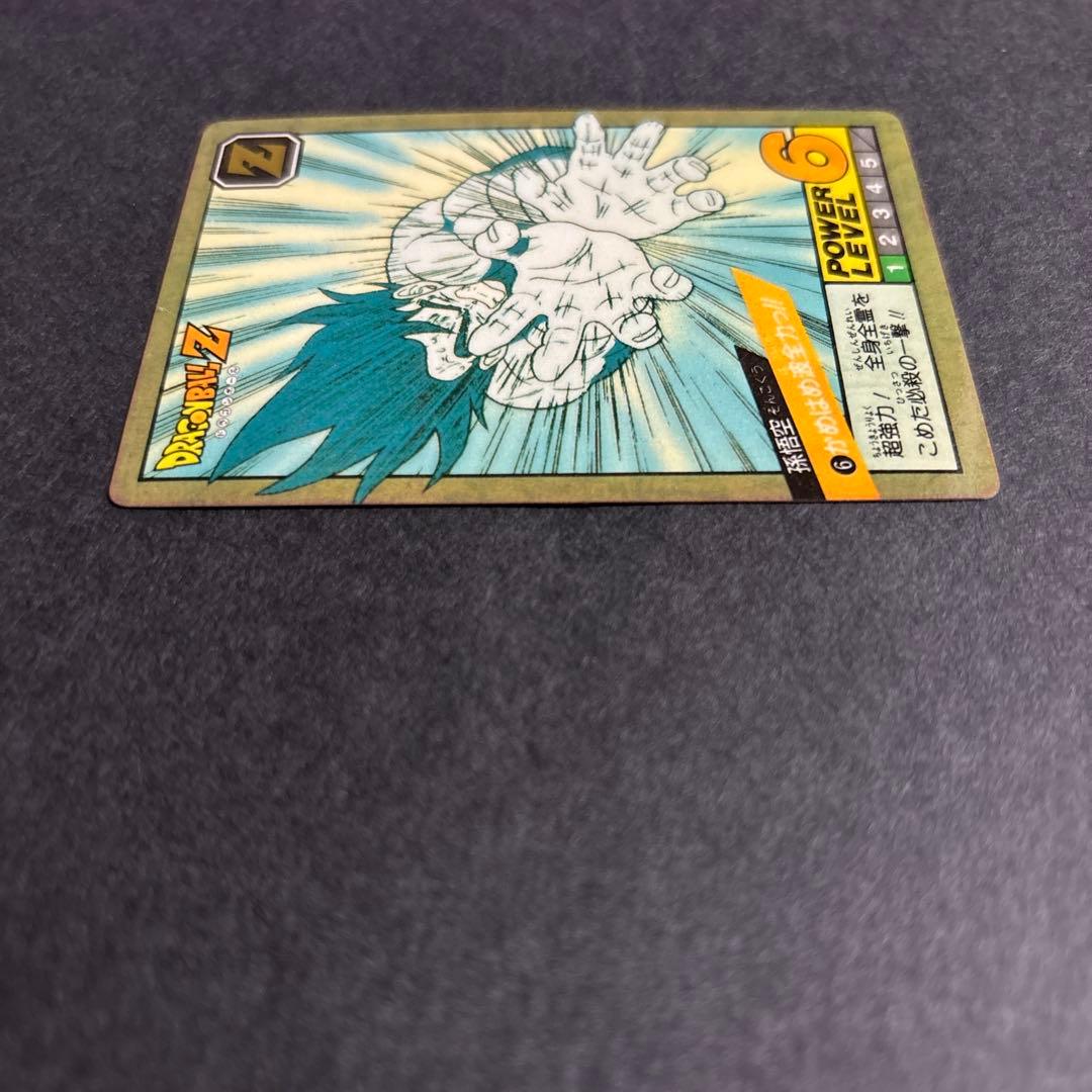 ドラゴンボールZ カードダス　孫悟空 かめはめ波全力っ‼︎未剥がし品