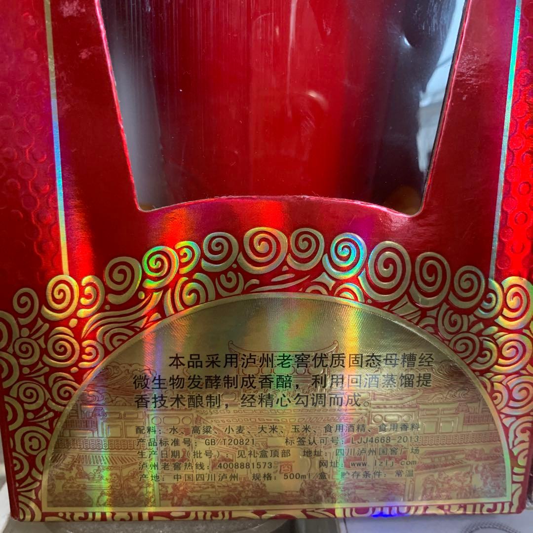 未開封　老窖精醸 V5 500ml 52%