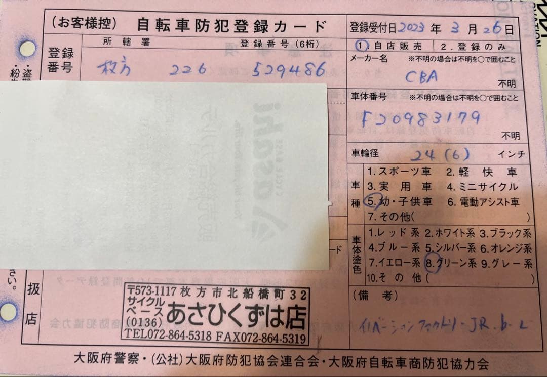 オリーブ　カーキ　シティサイクル 24インチ　ジュニア