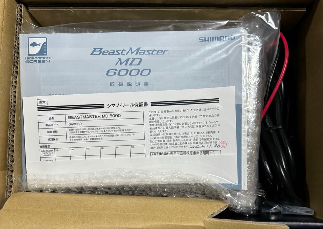 SHIMANO BeastMaster MD 6000 電動リール ケーブル付