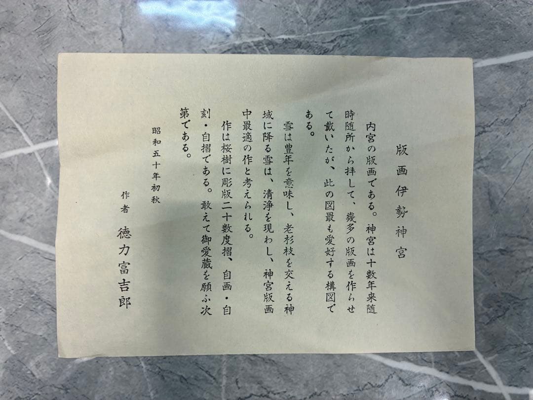 伊勢カントリークラブ10周年記念画