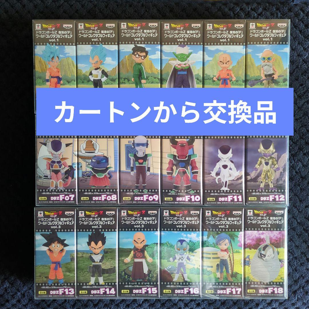 ドラゴンボールＺ　コレクタブル　フィギュア　ワーコレ　ワンピース