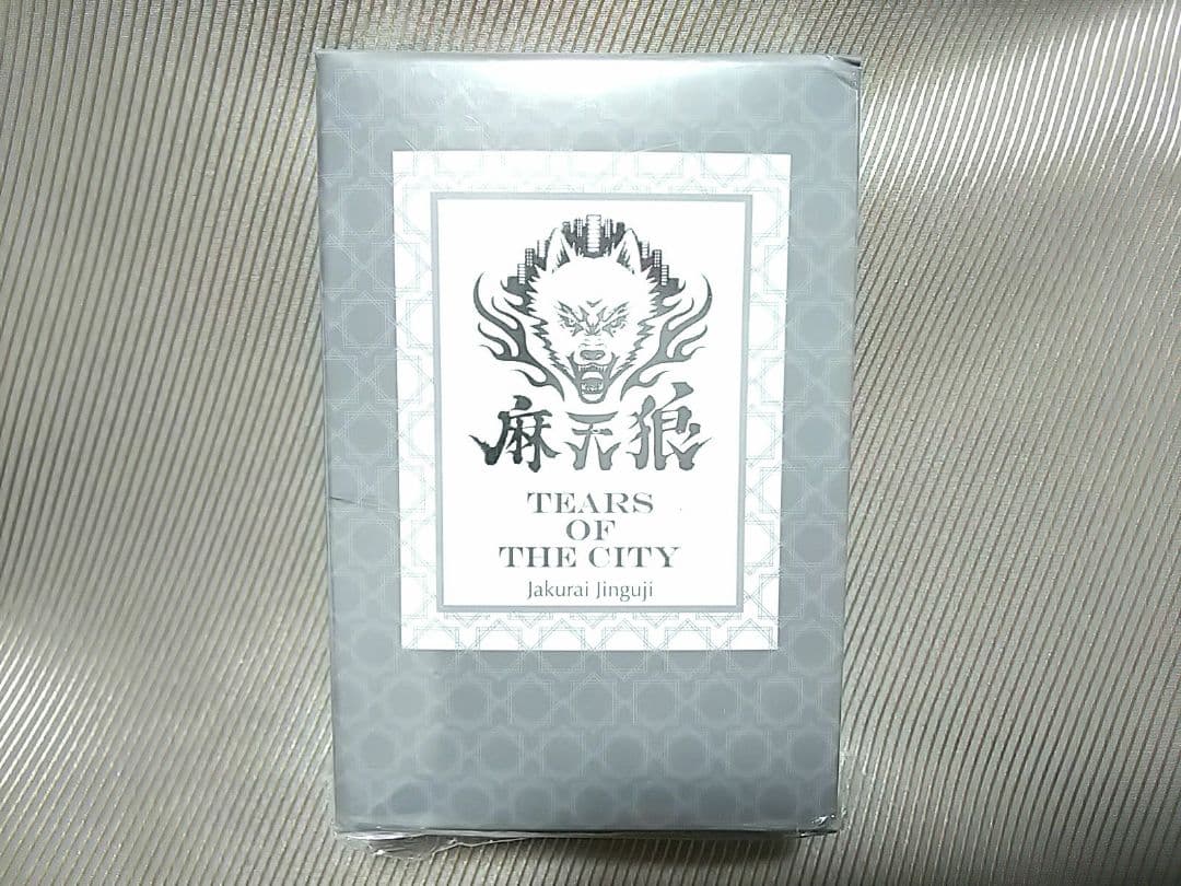 【新品未使用】神宮寺寂雷 オードトワレ ヒプノシスマイク 香水