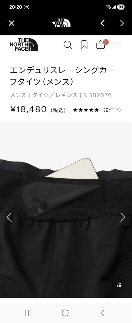 ノースフェイス　エンジュリスレーシングカーフタイツ(メンズ)