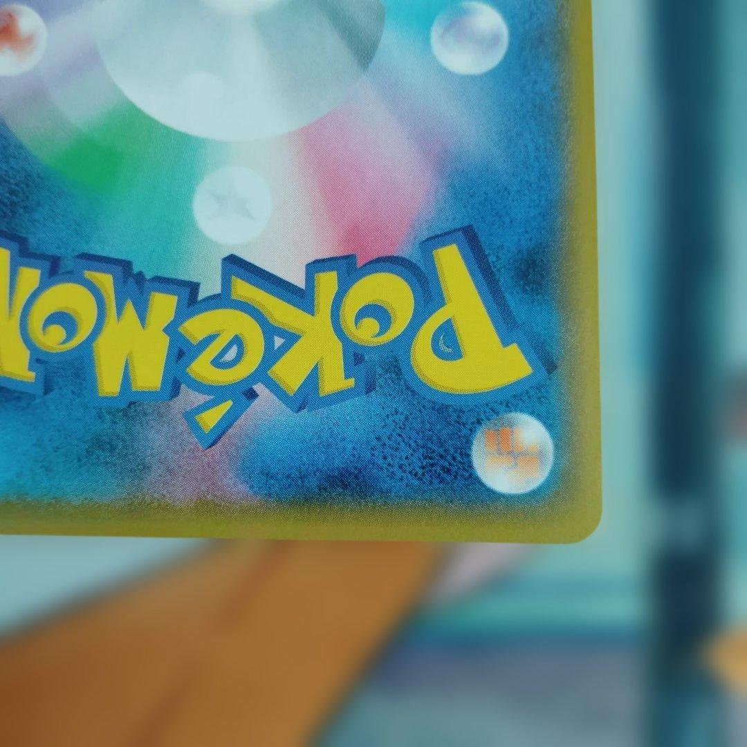 ゲンガー＆ミミッキュgx RR