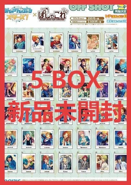 あんさんぶるスターズ！ ぱしゃこれ OFF SHOT Ver.4 5box