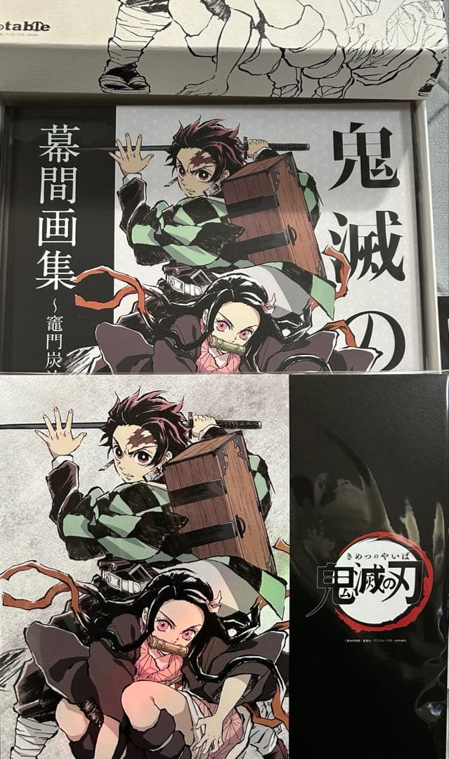 鬼滅の刃　幕間画集　他