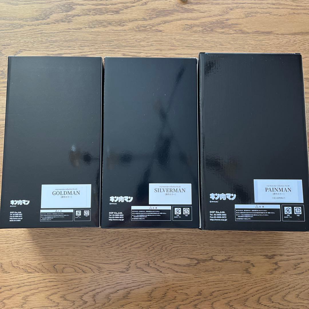 HSK　キン肉マン　CCP 完璧始祖　3点セット