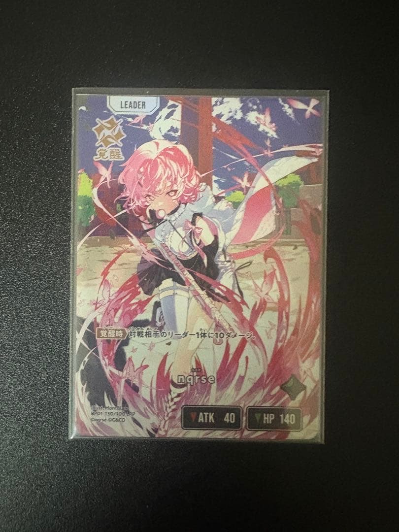 orange 花芽なずな LRP / nqrse LRP / 先導者の証