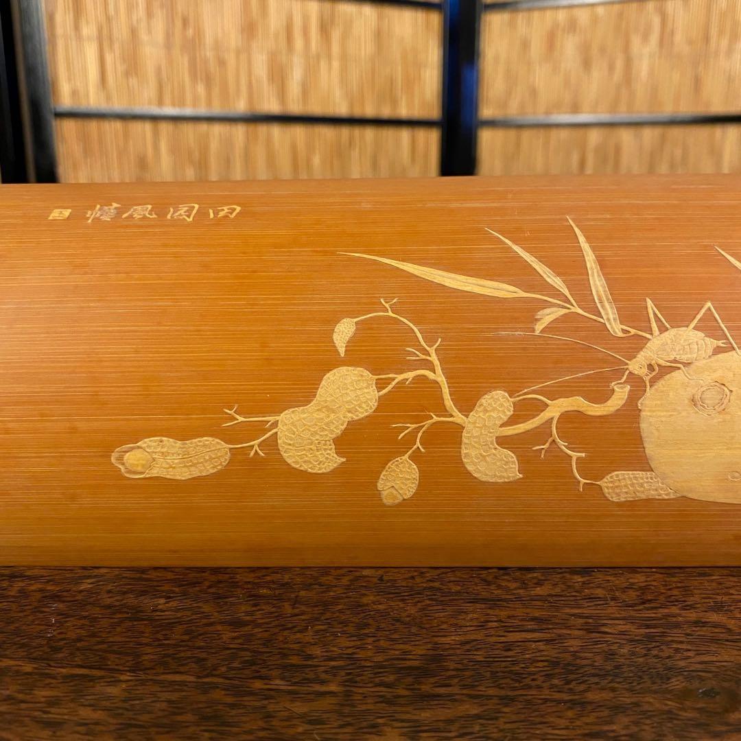 竹 茶则 茶道具　骨董　竹製品　彫刻