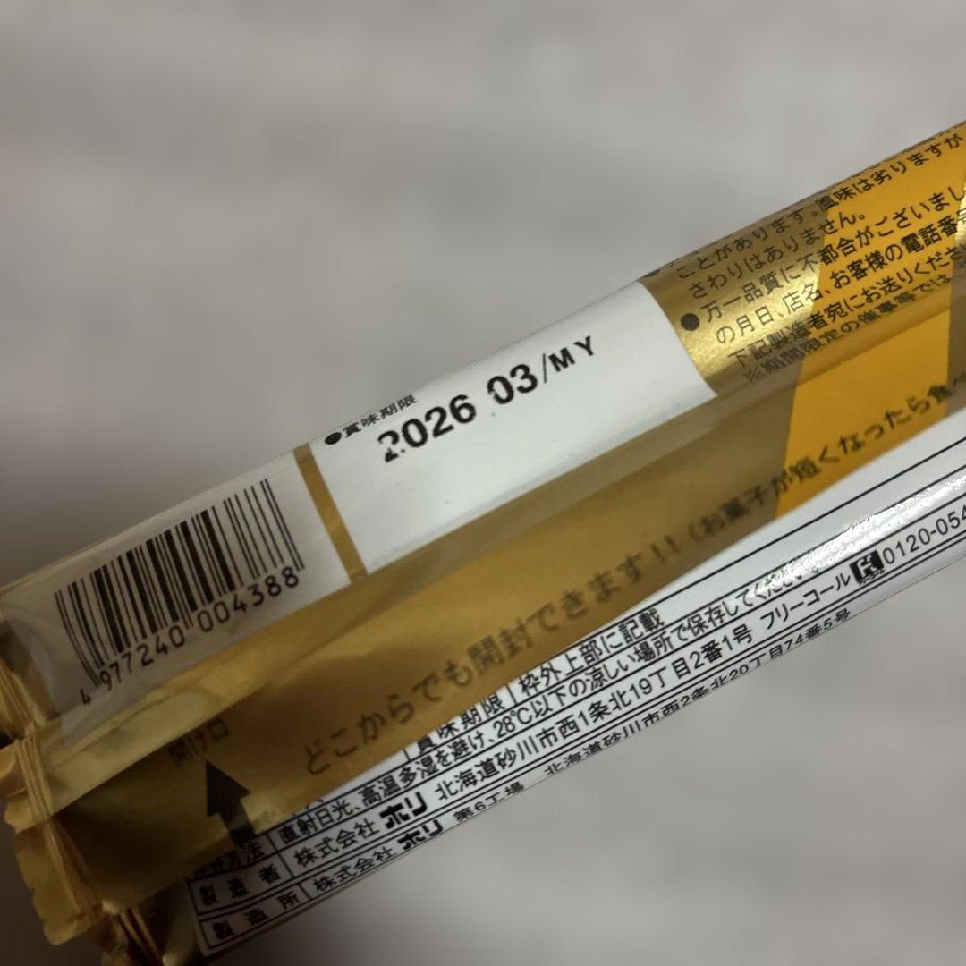 北海道 六花亭 全部 ホワイトチョコアソート