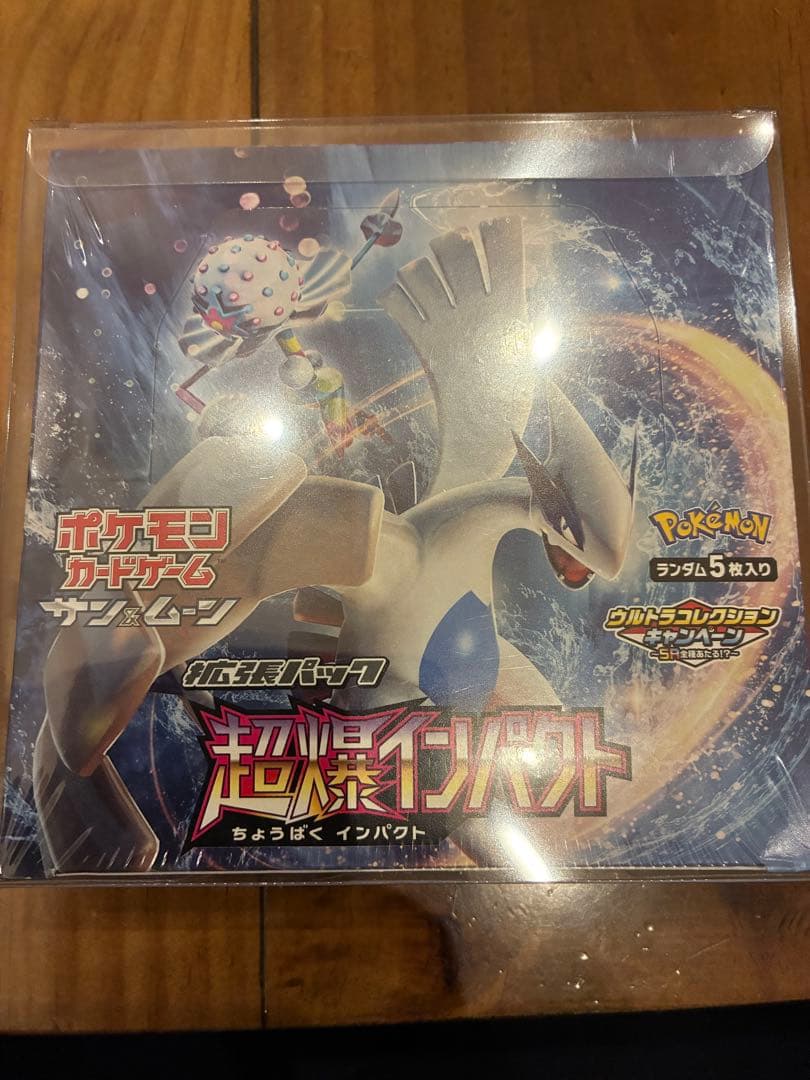 ポケモンカードゲーム サンムーン 超爆インパクト box