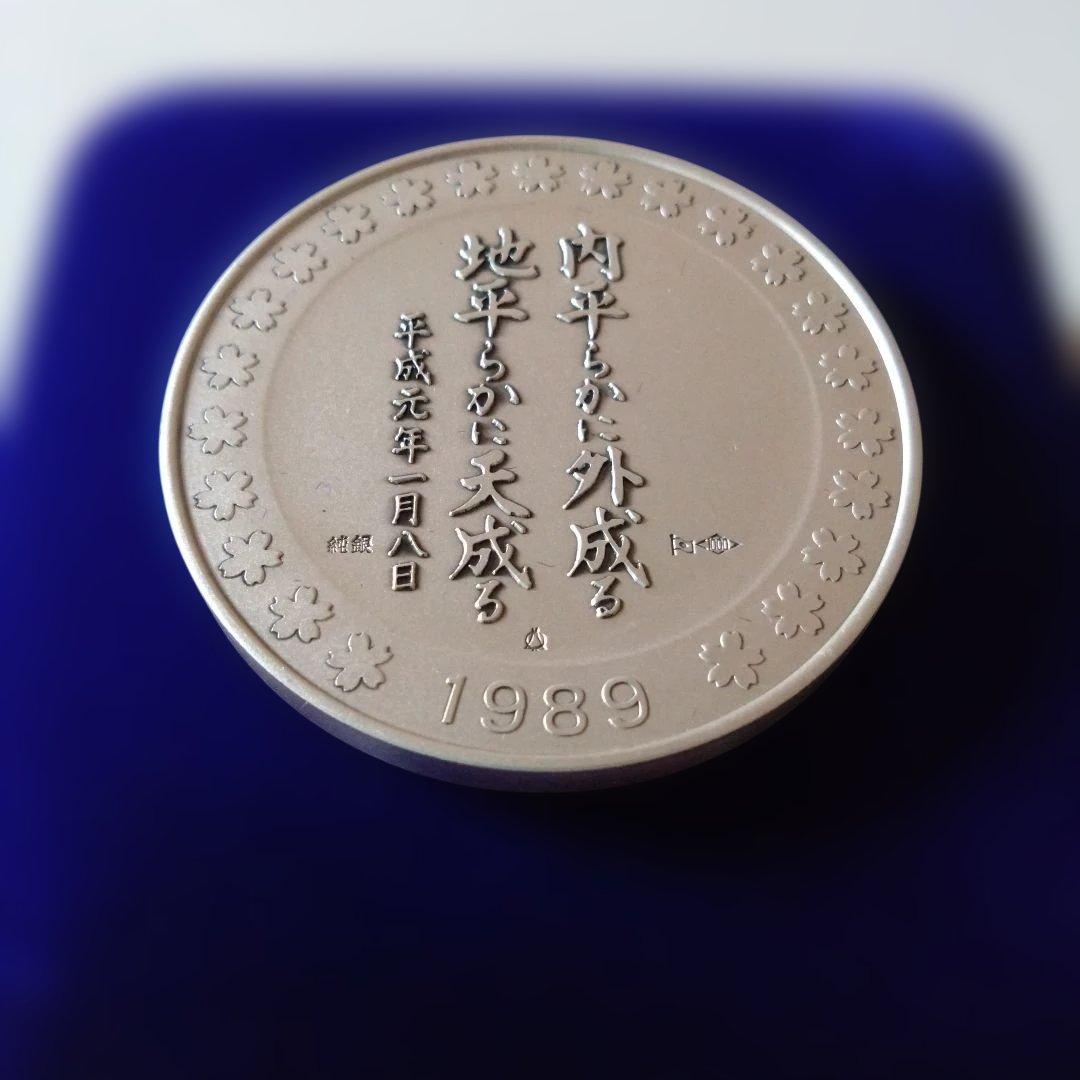 新元号 平成記念メダル 純銀製