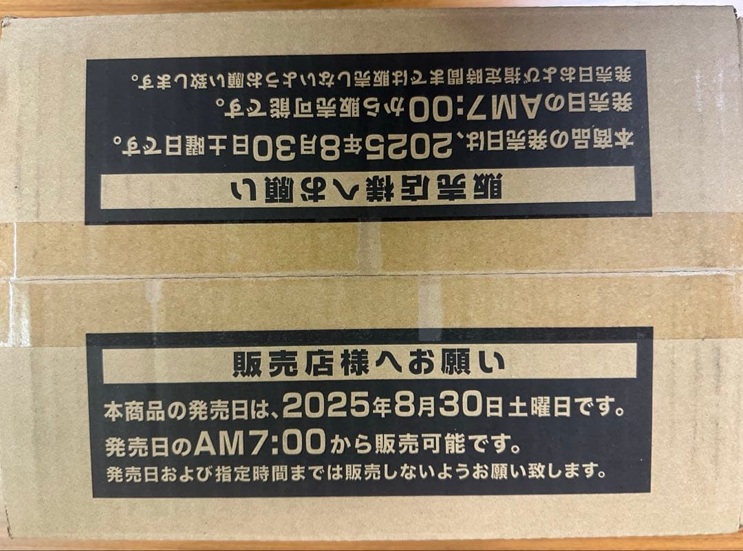 遊戯王 リミテッドパック WORLD CHAMPIONSHIP 2025カートン