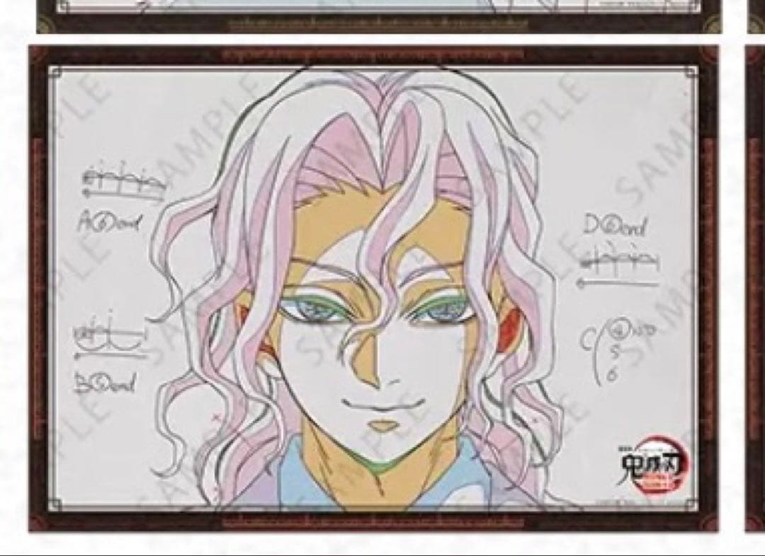 鬼滅の刃 ダイニング 鬼舞辻無惨 Wチャンス B2ポスター