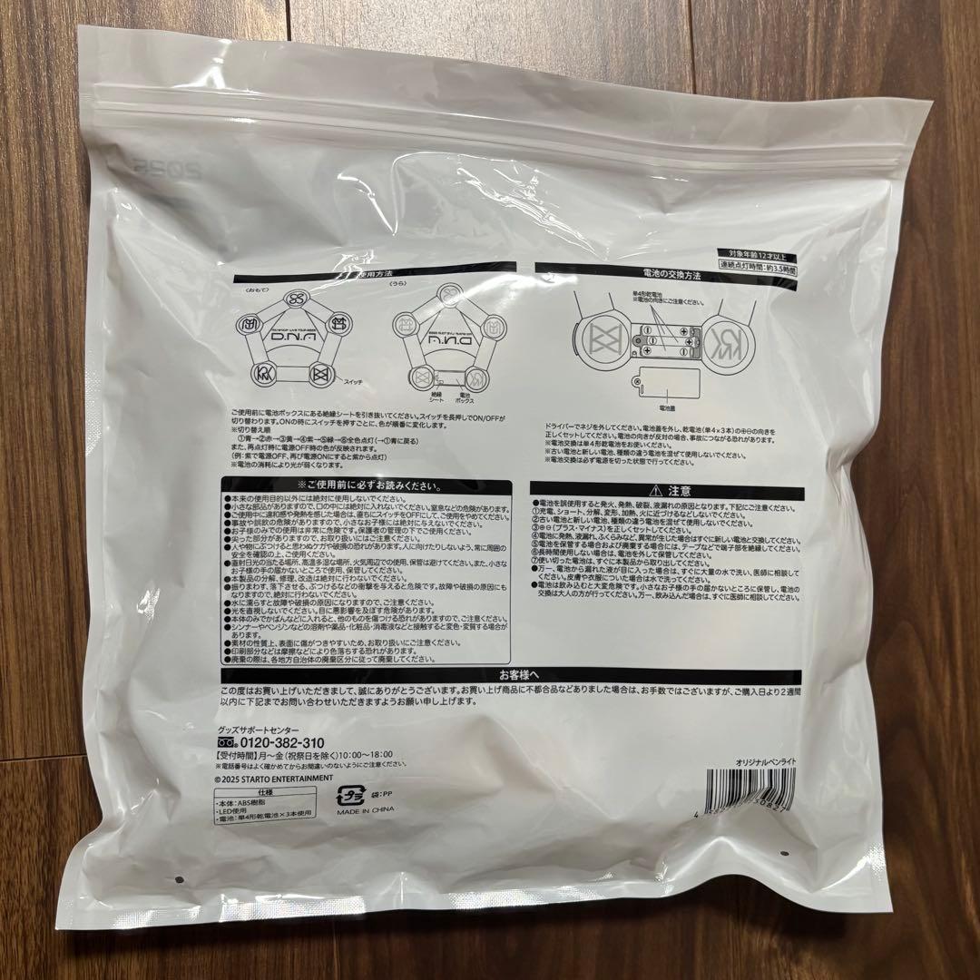 Aぇ!group dna タオル　Tシャツ　ペンライト　Aぇ