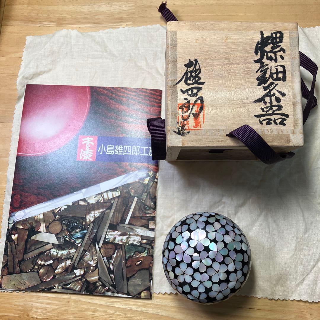 木漆工芸家、小島雄四郎さんの棗