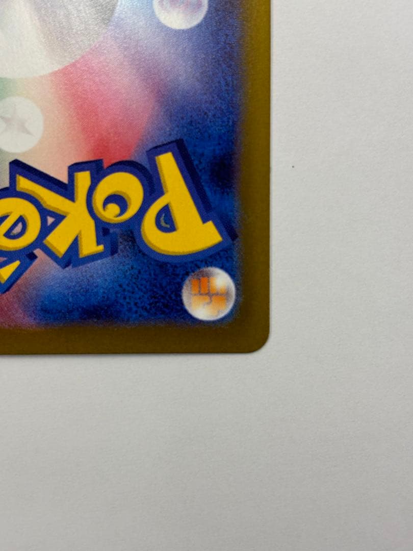 ポケモンカード メイのはげましSAR