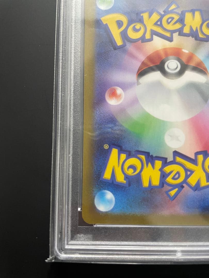 【最安値】ナンジャモ SAR PSA10