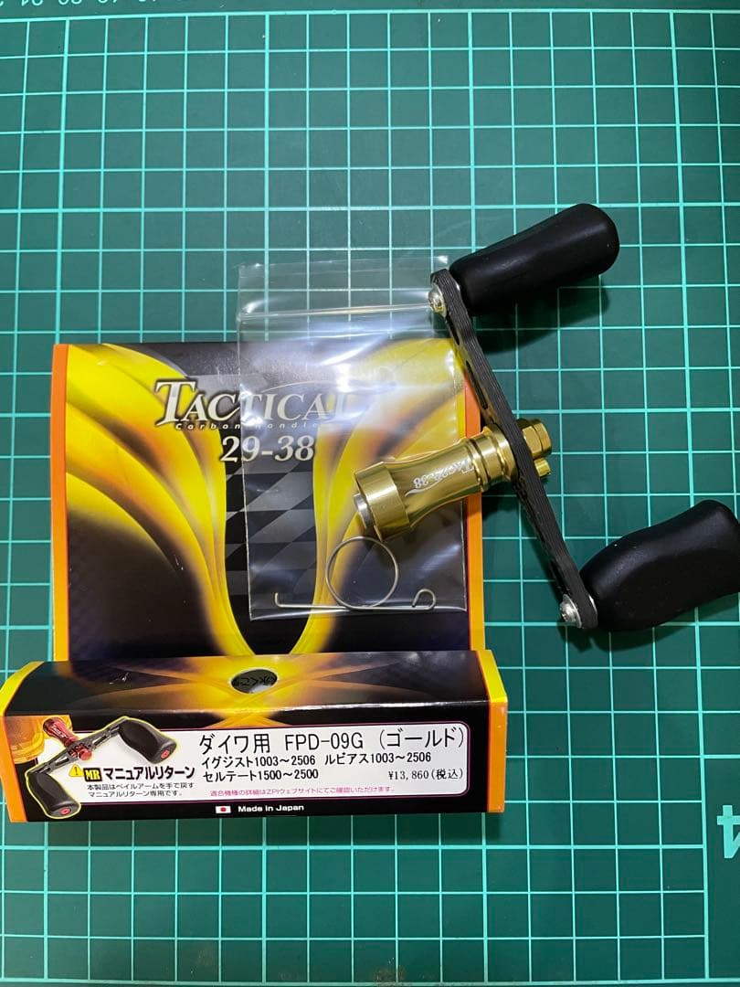 ZPI タクティカル　カーボンハンドル２９－３８ ダブルハンドル☆カスタム☆美品