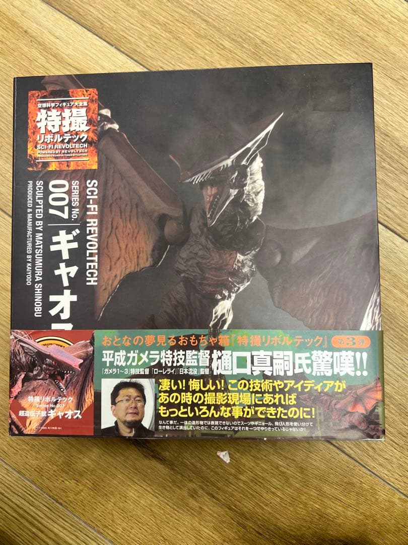 特撮リボルテックシリーズ10シリーズ