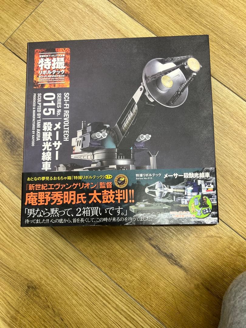 特撮リボルテックシリーズ10シリーズ