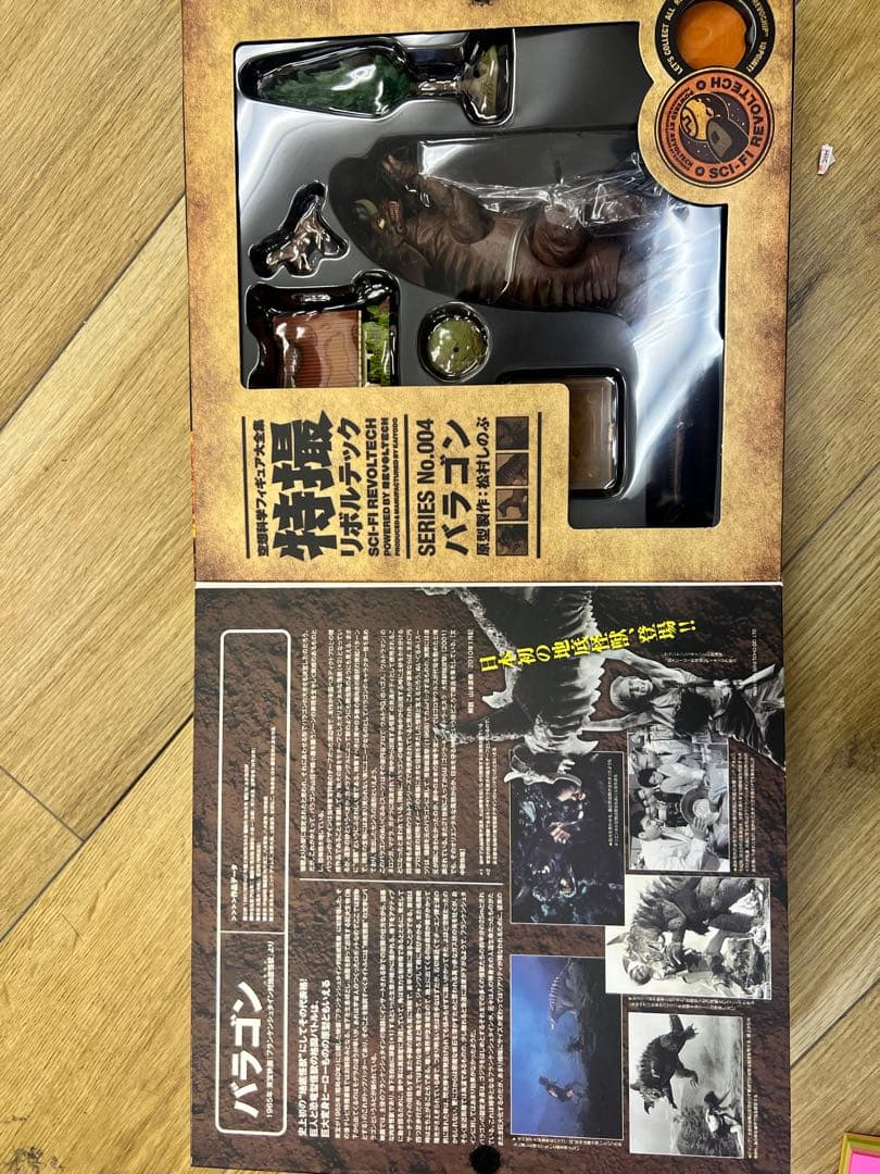 特撮リボルテックシリーズ10シリーズ